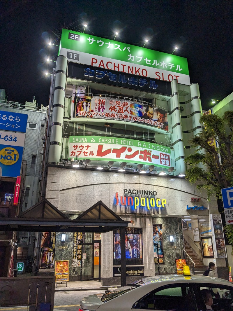 ごとうのおっさんさんのサウナ&カプセルホテルレインボー本八幡店のサ活写真