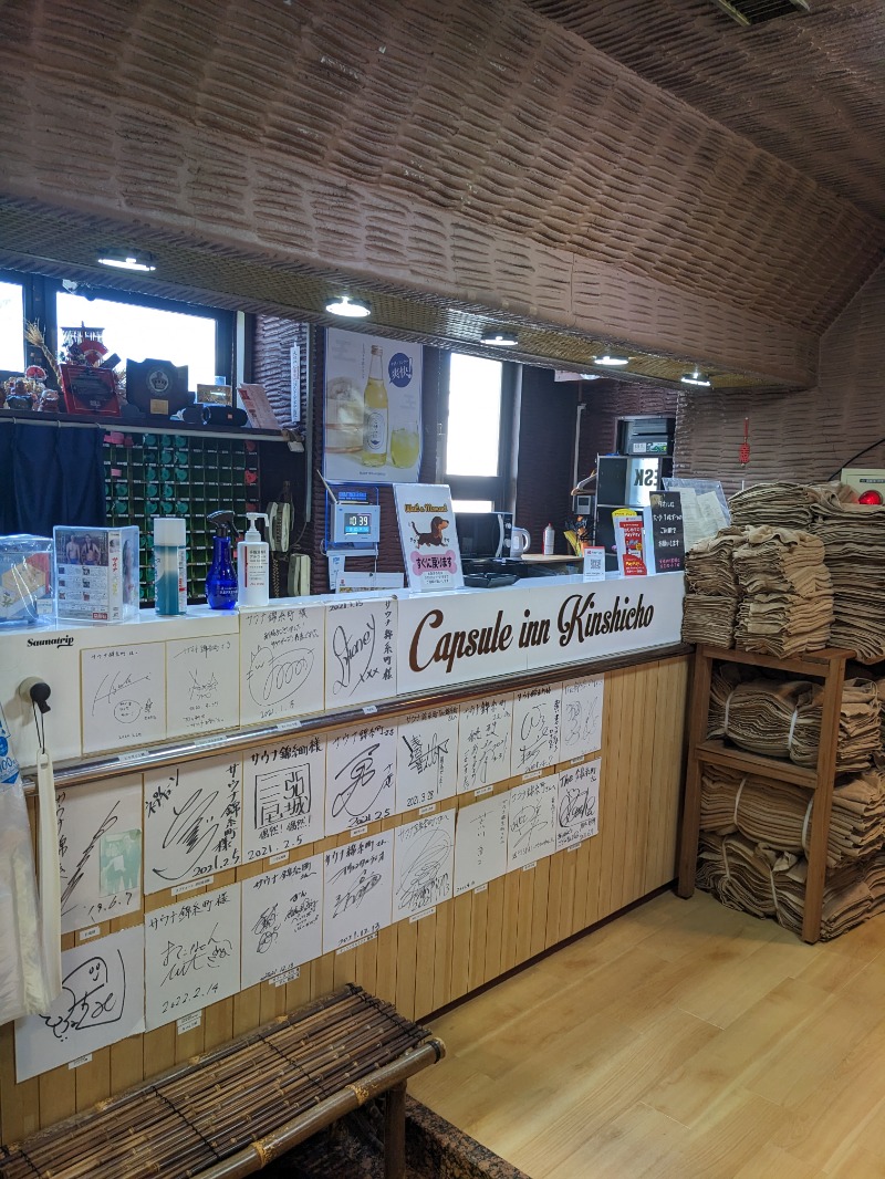 ごとうのおっさんさんのスパ&カプセルイン リアルサウナ錦糸町のサ活写真