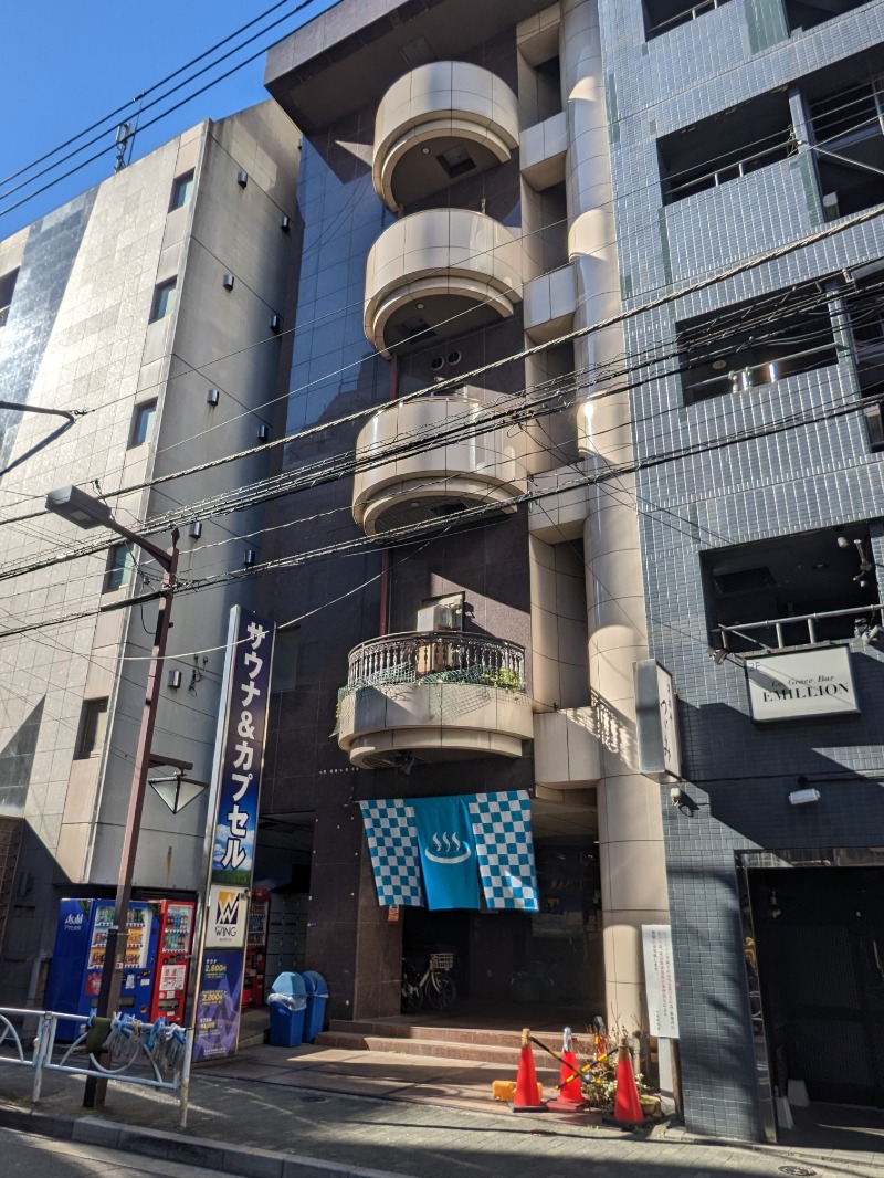 ごとうのおっさんさんのスパ&カプセル ニューウイングのサ活写真