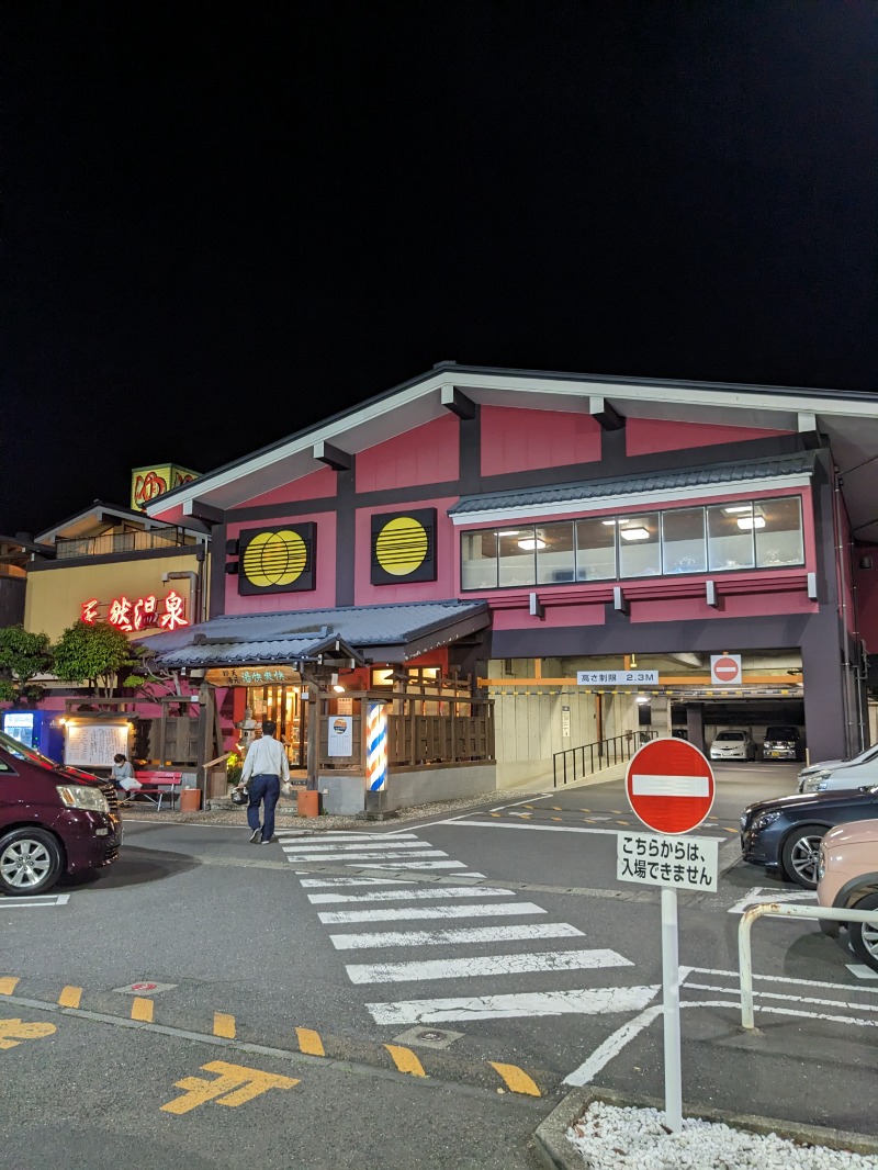 ごとうのおっさんさんの野天湯元 湯快爽快 たやのサ活写真