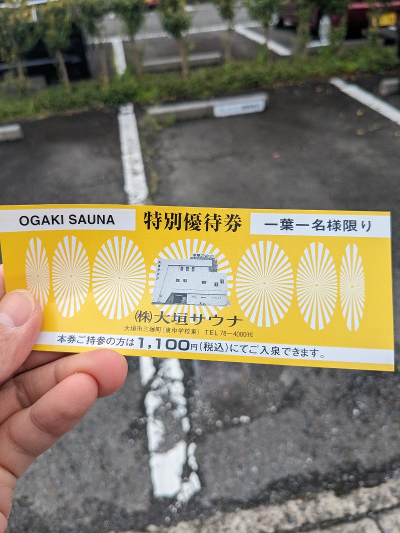 ごとうのおっさんさんの大垣サウナのサ活写真