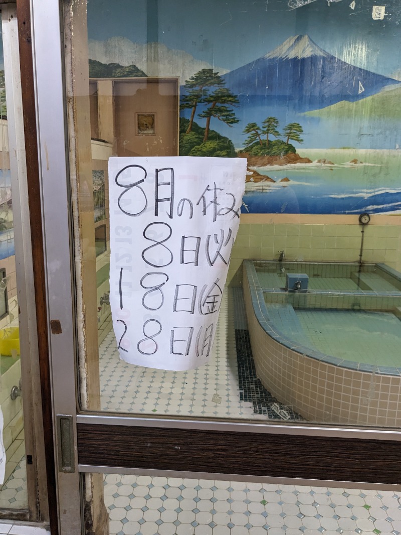 ごとうのおっさんさんの亀遊舘のサ活写真