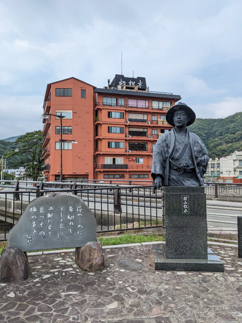 ごとうのおっさんさんの箱根湯寮のサ活写真