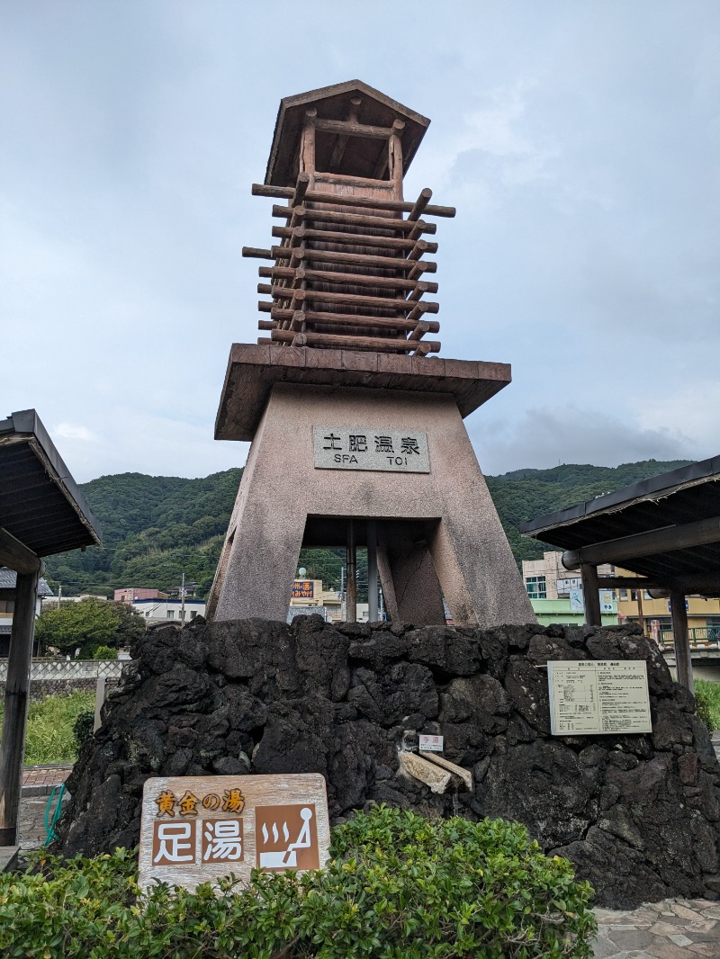 ごとうのおっさんさんの箱根湯寮のサ活写真