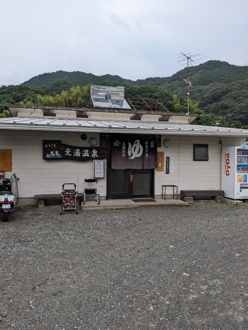 ごとうのおっさんさんの箱根湯寮のサ活写真