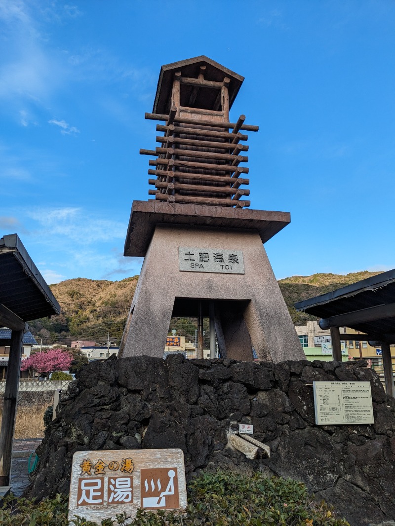 ごとうのおっさんさんの箱根湯寮のサ活写真