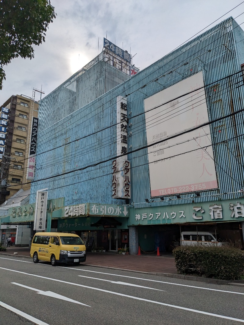 ごとうのおっさんさんの神戸クアハウスのサ活写真