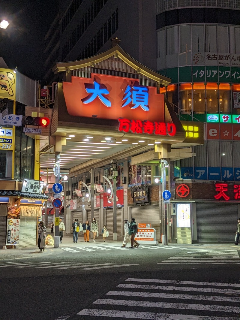 ごとうのおっさんさんの仁王門湯のサ活写真