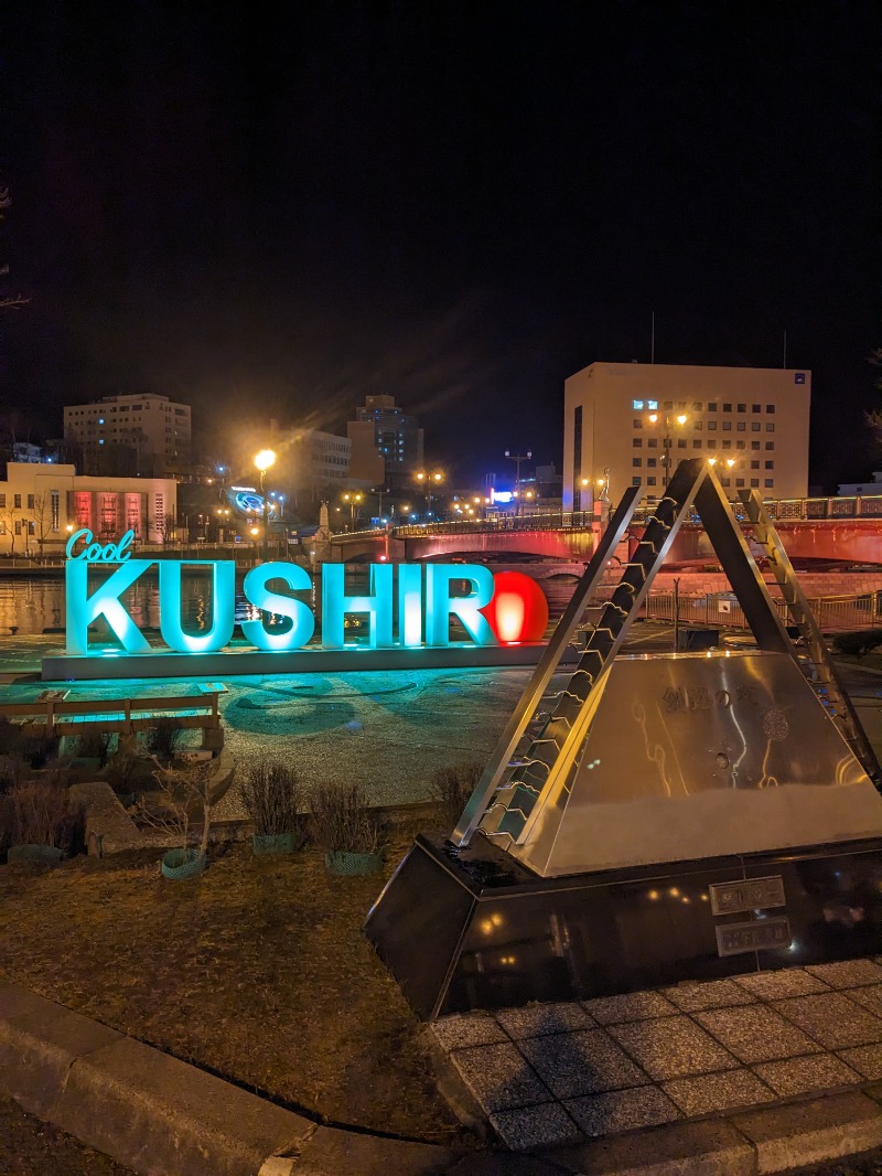 ごとうのおっさんさんのホテルグローバルビュー釧路 天然温泉 天空の湯(旧ホテルパコ釧路)のサ活写真