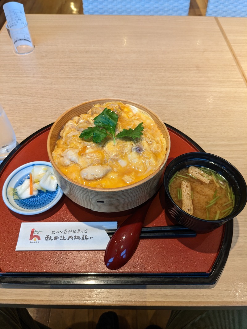 ごとうのおっさんさんのユーランドホテル八橋のサ活写真