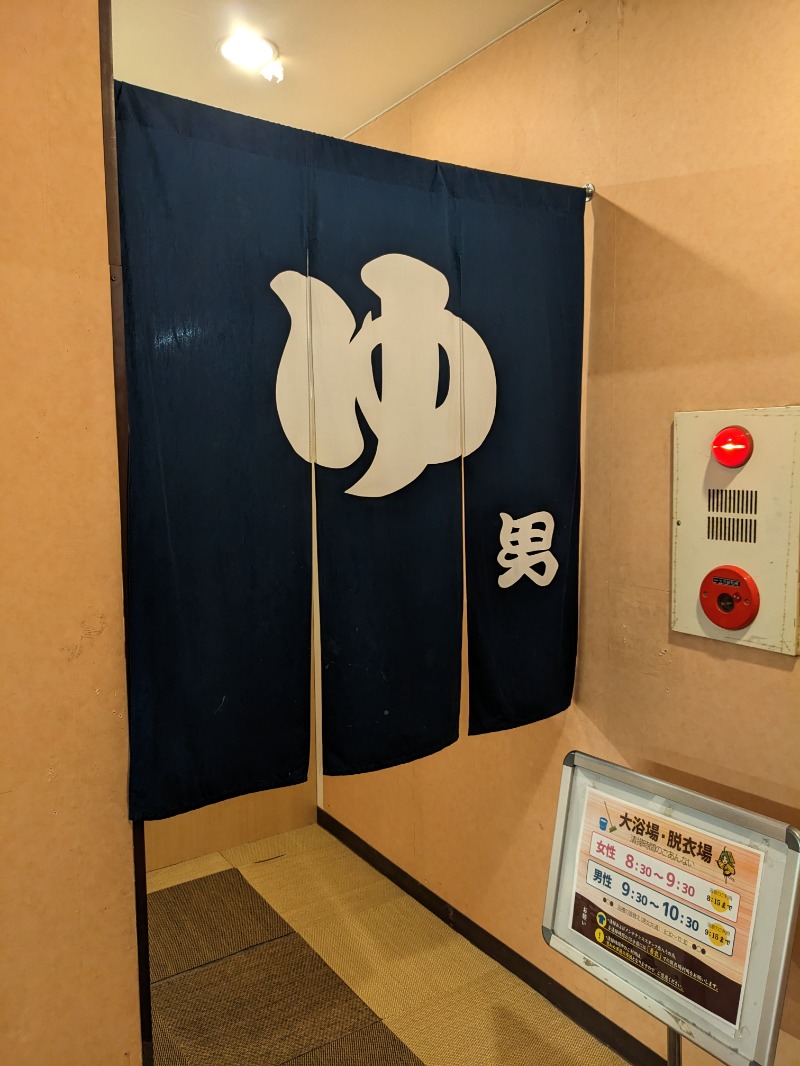 ごとうのおっさんさんのユーランドホテル八橋のサ活写真
