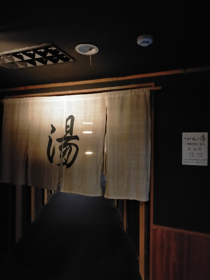 ごとうのおっさんさんの御船山楽園ホテル  らかんの湯のサ活写真