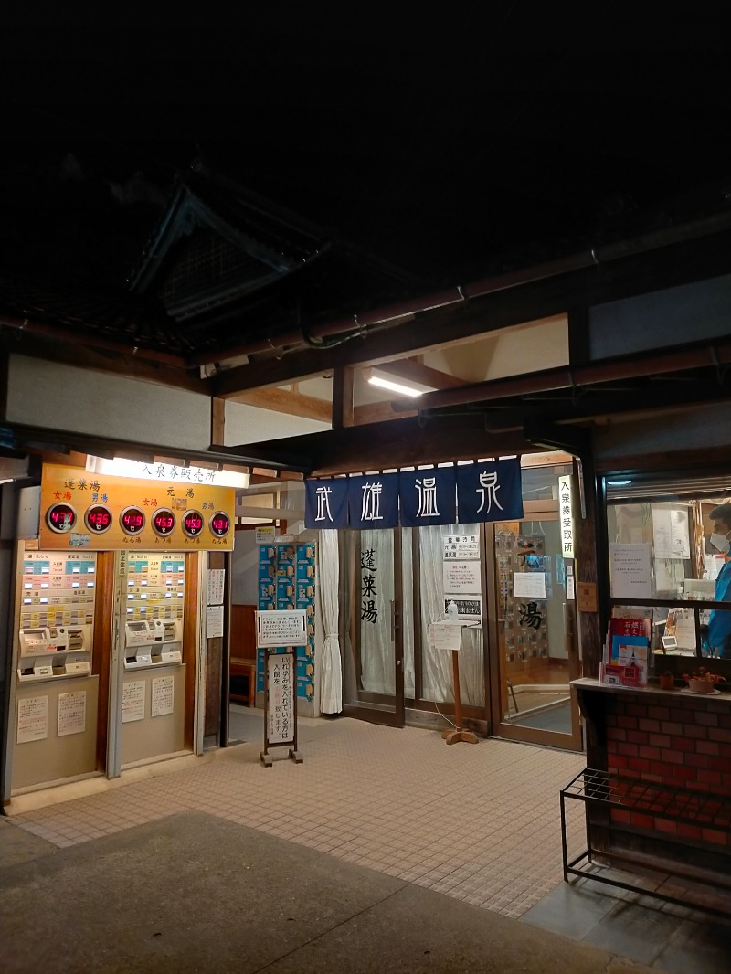 ごとうのおっさんさんの御船山楽園ホテル  らかんの湯のサ活写真