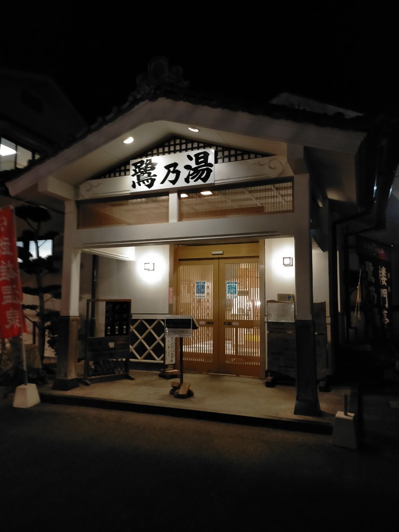 ごとうのおっさんさんの御船山楽園ホテル  らかんの湯のサ活写真