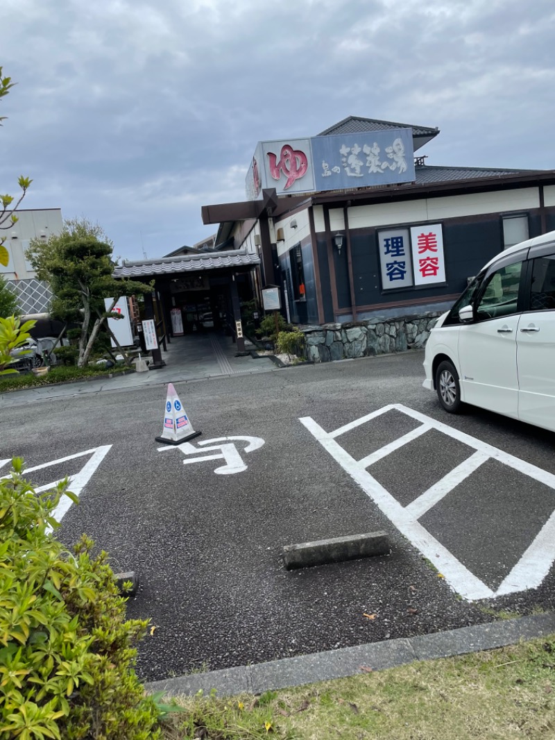 亮介さんの島田蓬莱の湯のサ活写真