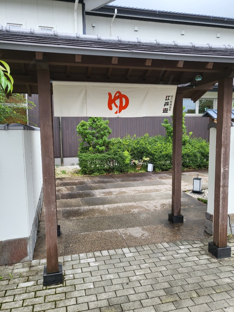 かふぇおれさんの宮の街道温泉 江戸遊のサ活写真