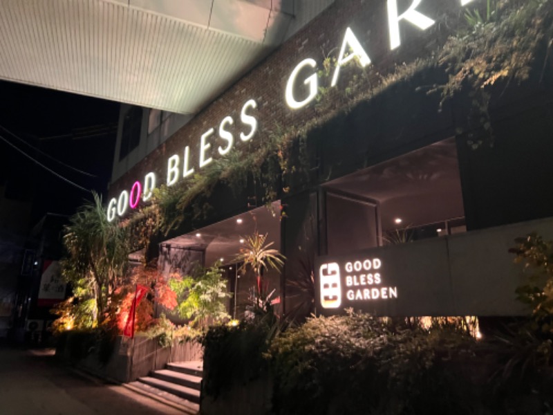 だいふくさんのGOOD BLESS GARDENのサ活写真