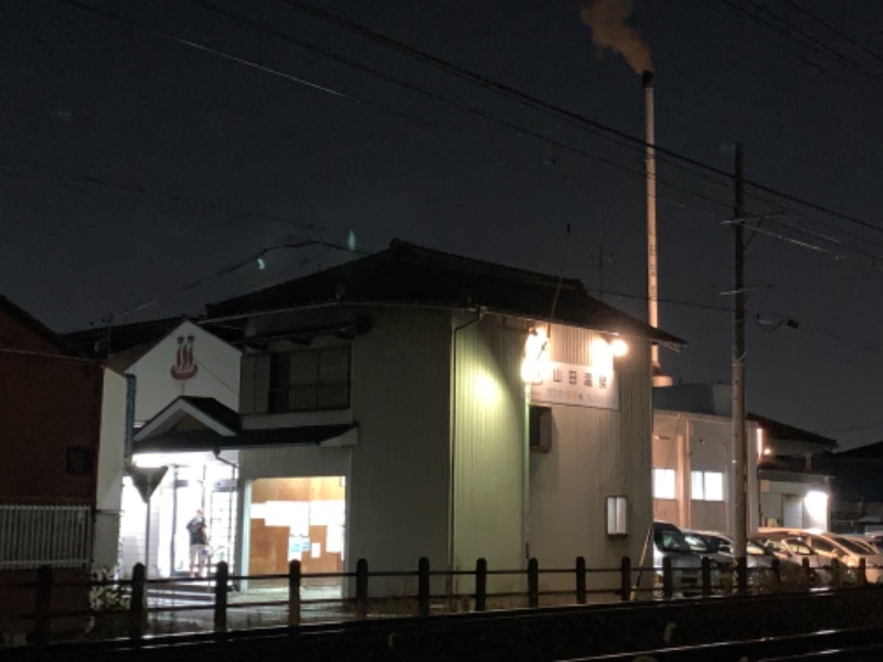 おめぇめぇ♂さんの山田温泉のサ活写真