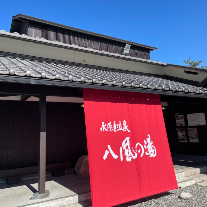 ちかさんの永源寺温泉 八風の湯のサ活写真