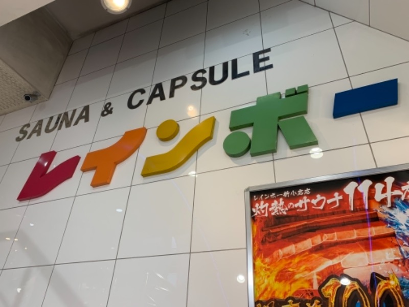 サウナマンさんのサウナ&カプセルホテル レインボー新小岩店のサ活写真