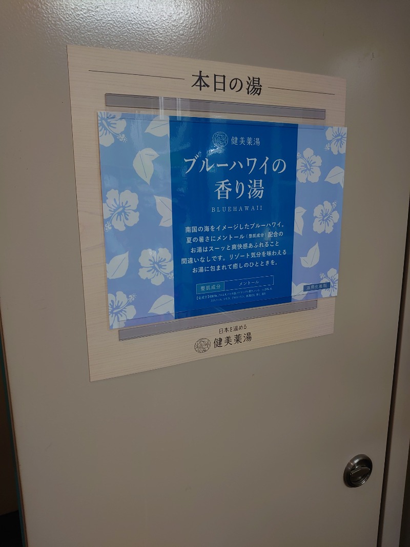 mushinoriさんのSPA&SAUNA オスパーのサ活写真