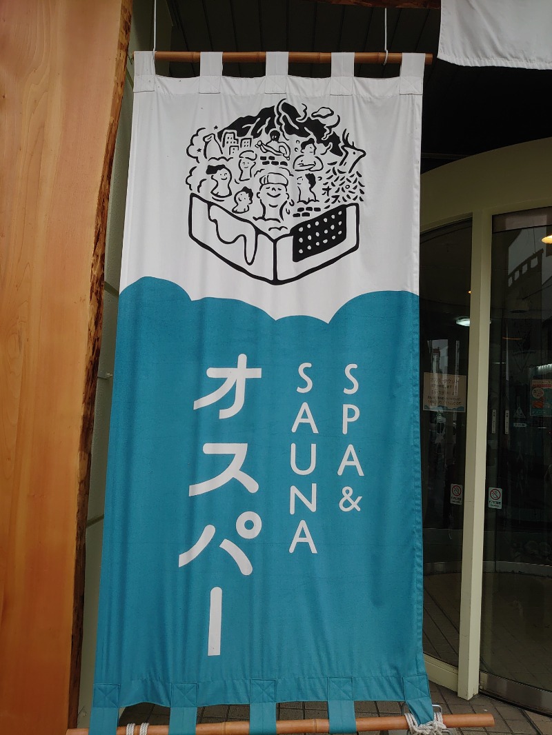 mushinoriさんのSPA&SAUNA オスパーのサ活写真