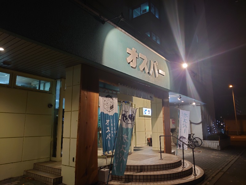 mushinoriさんのSPA&SAUNA オスパーのサ活写真