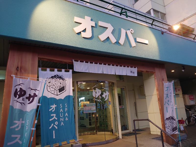 mushinoriさんのSPA&SAUNA オスパーのサ活写真