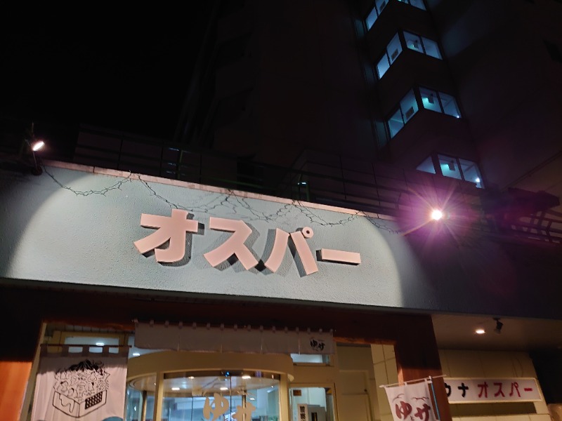 mushinoriさんのSPA&SAUNA オスパーのサ活写真