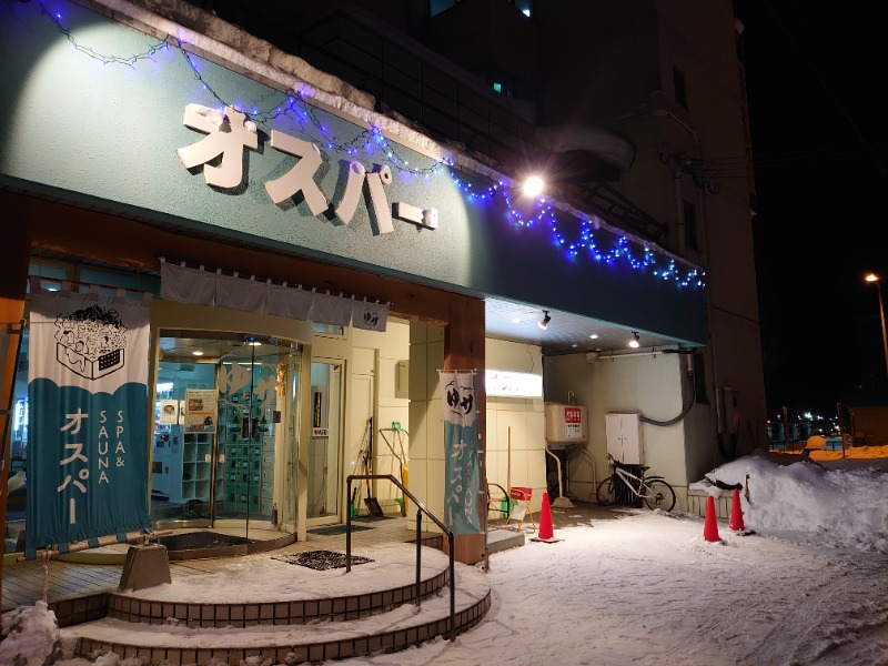 mushinoriさんのSPA&SAUNA オスパーのサ活写真