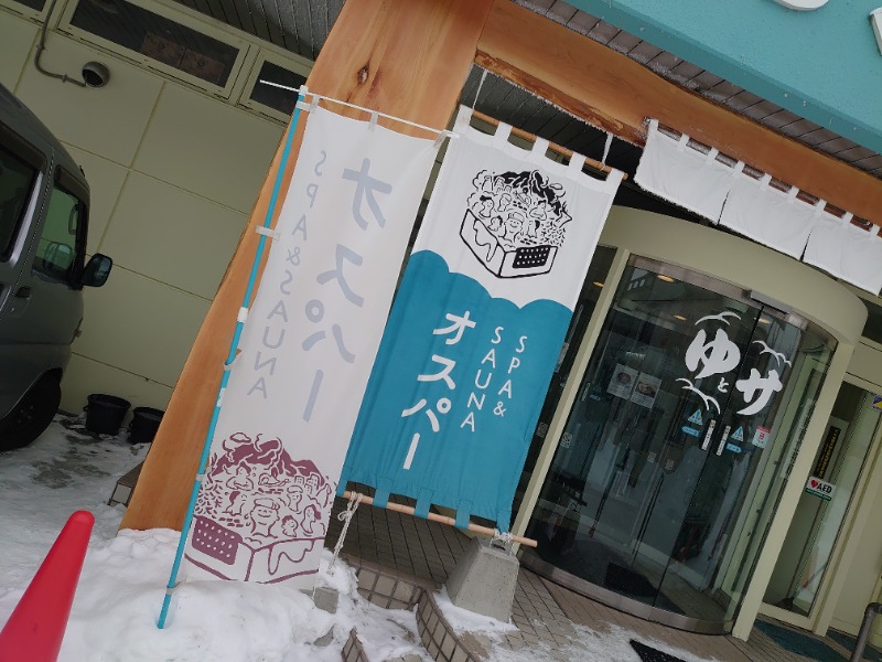 mushinoriさんのSPA&SAUNA オスパーのサ活写真