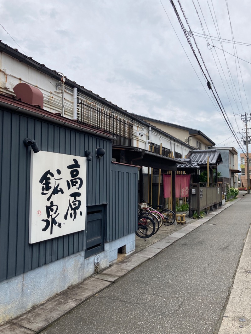 山本山さんの高原鉱泉のサ活写真