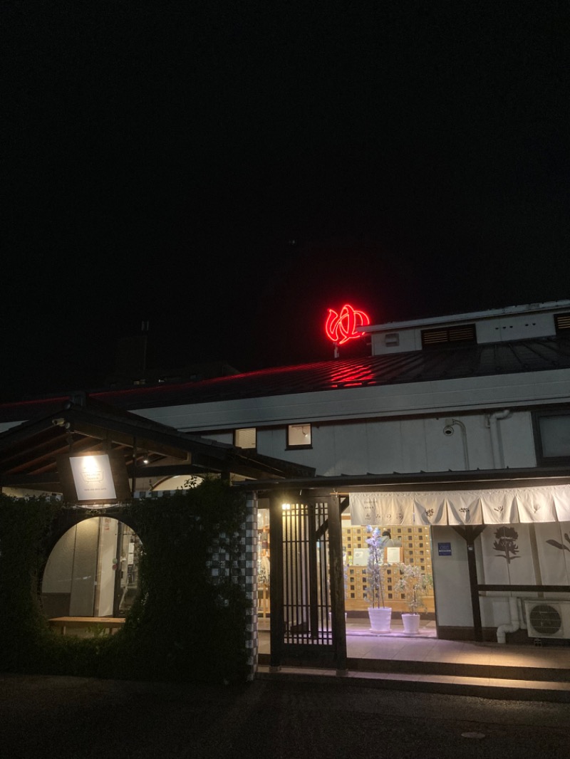 山本山さんの岐阜各務原 恵みの湯のサ活写真