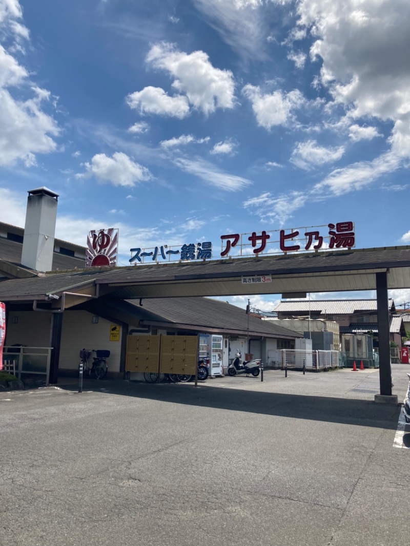 山本山さんのアサヒ乃湯のサ活写真