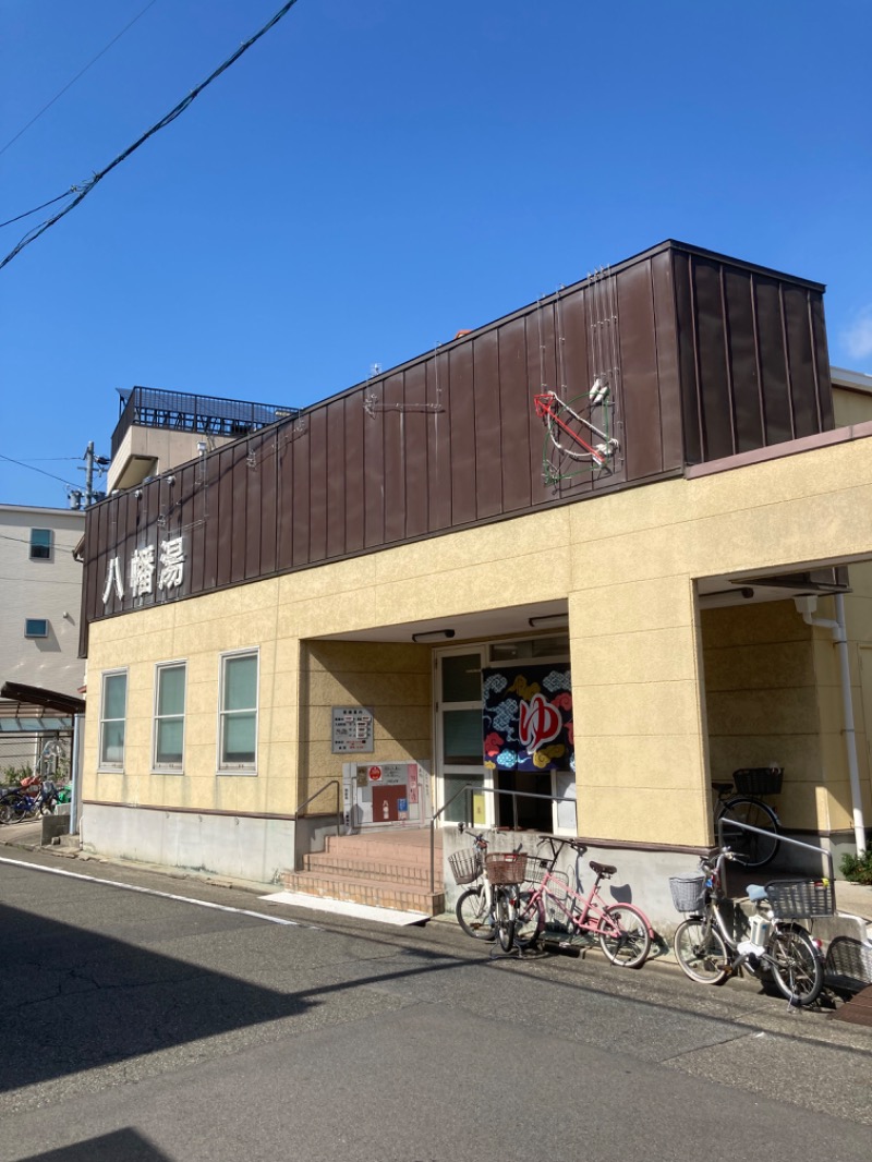 山本山さんの八幡湯のサ活写真