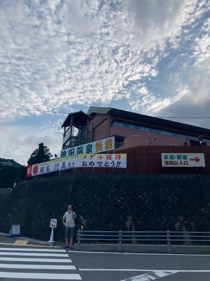 山本山さんの池田温泉 新館のサ活写真