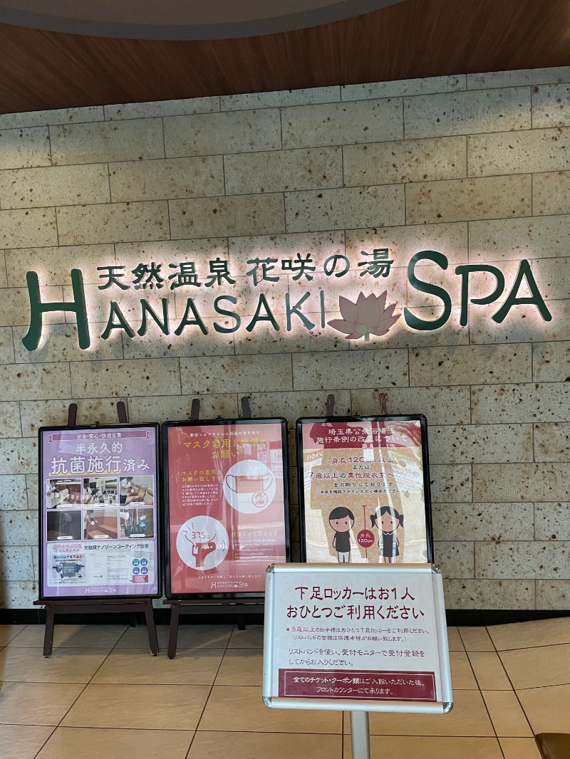 yuji_tさんの花咲の湯(HANASAKI SPA)のサ活写真