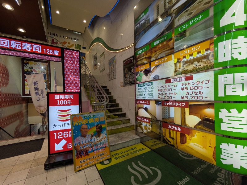 Ryuji Saunawalkerさんのサウナ&カプセルホテル レインボー新小岩店のサ活写真