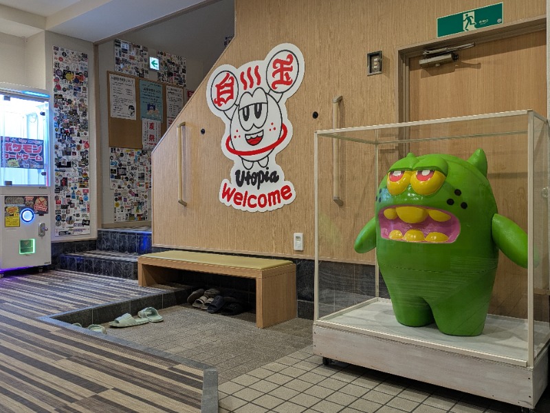 Ryuji Saunawalkerさんのユートピア白玉温泉のサ活写真