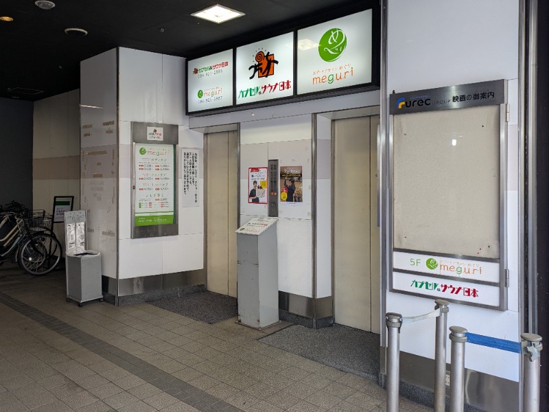 Ryuji Saunawalkerさんのカプセル&サウナ日本のサ活写真