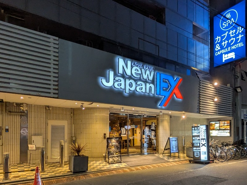 Ryuji Saunawalkerさんの広島カプセルホテル&サウナ岩盤浴 ニュージャパンEXのサ活写真