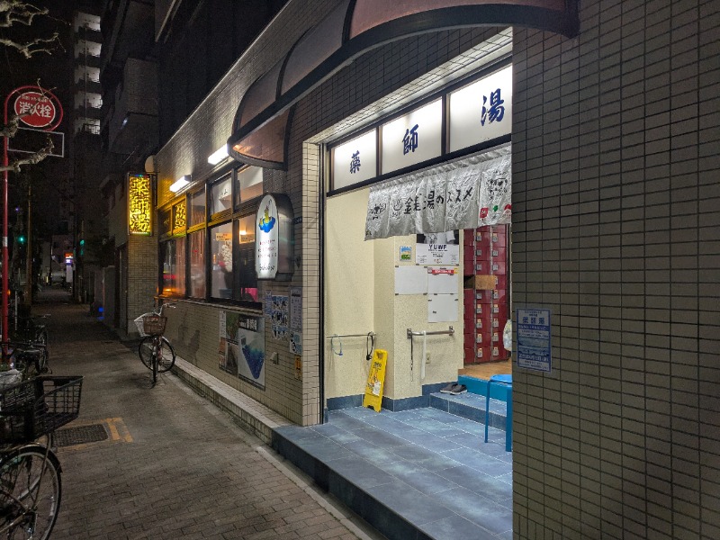 Ryuji Saunawalkerさんの薬師湯のサ活写真