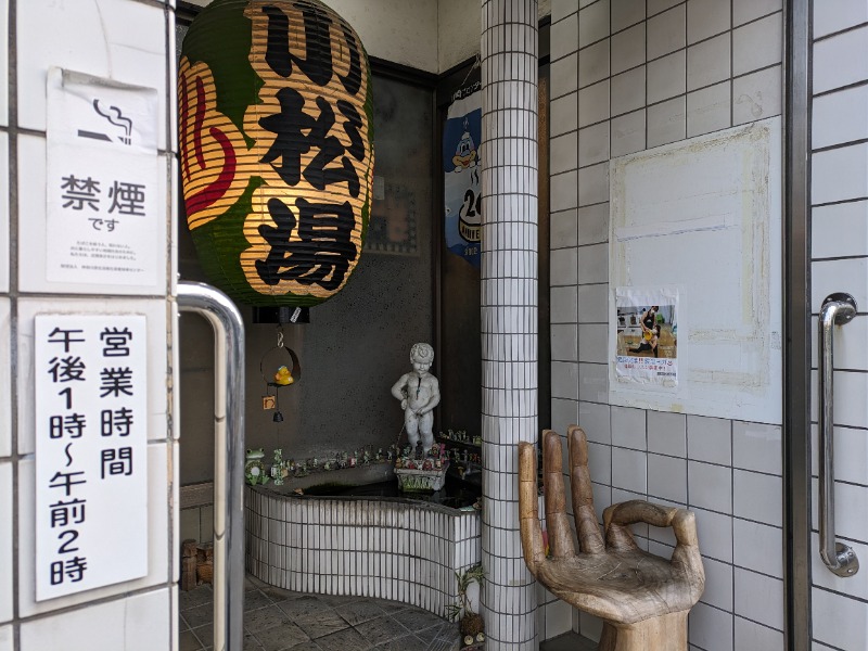 Ryuji Saunawalkerさんの小松湯のサ活写真