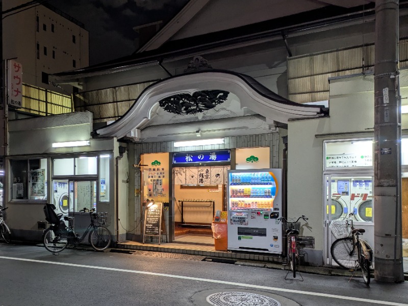Ryuji Saunawalkerさんの松の湯のサ活写真