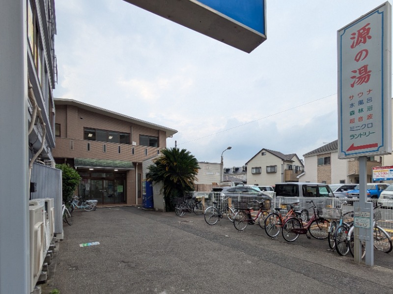 Ryuji Saunawalkerさんの源の湯のサ活写真