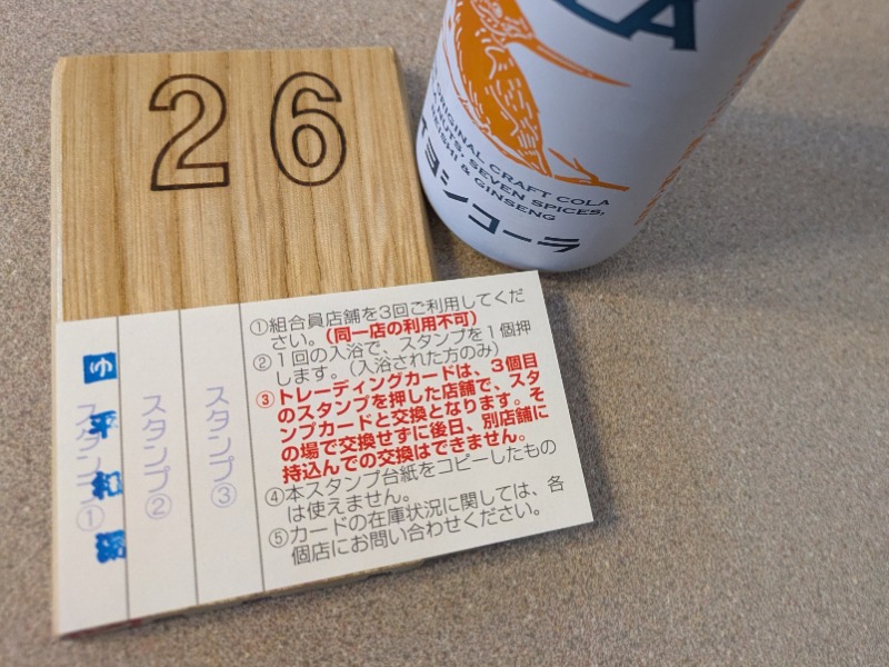 Ryuji Saunawalkerさんの平和湯のサ活写真