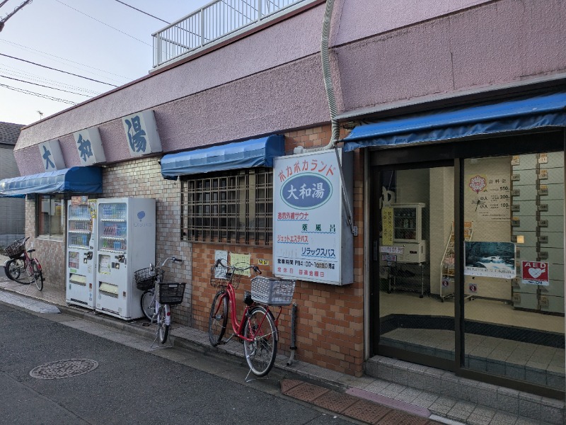 Ryuji Saunawalkerさんの大和湯のサ活写真