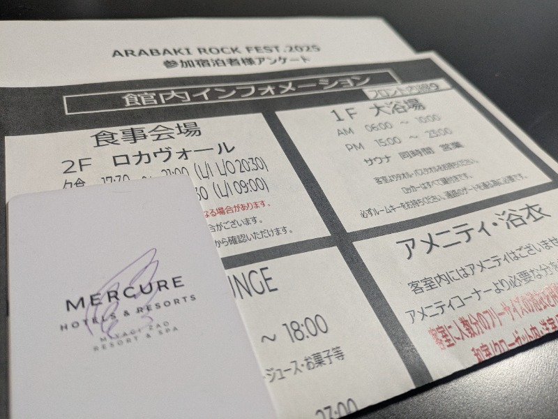 Ryuji Saunawalkerさんのメルキュール宮城蔵王リゾート&スパ(旧Active Resorts 宮城蔵王)のサ活写真