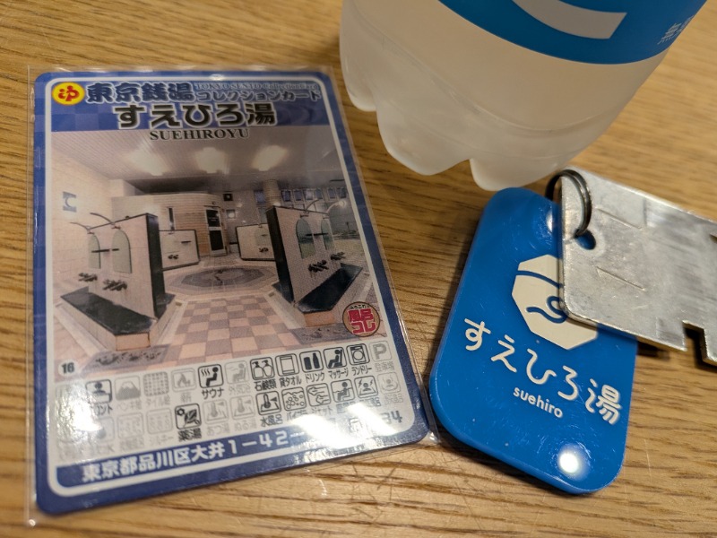 Ryuji Saunawalkerさんのすえひろ湯のサ活写真