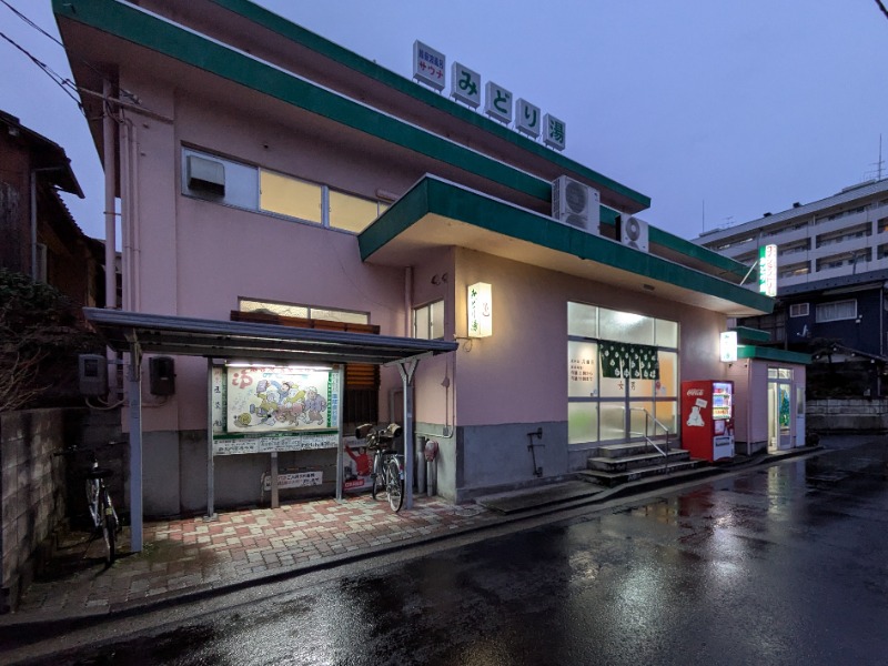 Ryuji Saunawalkerさんのみどり湯のサ活写真